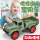 thumbnail image 2 of New Large Children's Inertia Military Truck Pickup Truck Big Truck Baby Car Model Toy Children's Birthday Present Puzzle Toys, 2 of 4