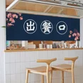 thumbnail image 4 of Cortina de puerta para barra de sushi, corta, japonesa, para colgar en la puerta, horizontal, para restaurante y cocina, 4 of 5