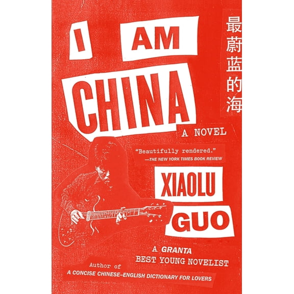 Pre-Owned I Am China (Paperback)
