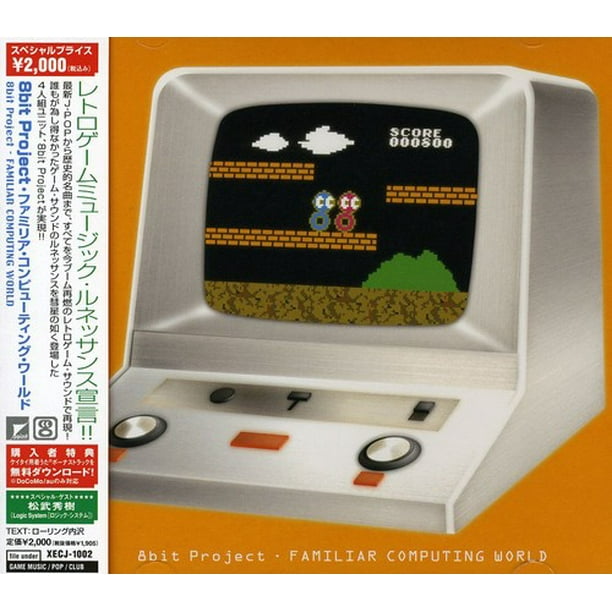 8bit Project 8bit Project Cd Walmart Com