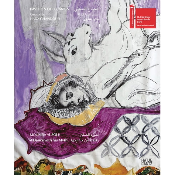 Mounira Al Solh: A Dance with Her Myth, (Hardcover)