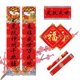 thumbnail image 1 of LADIGASU 2022 Año Nuevo Chino Decoraciones Año Nuevo Chino Couplets Set 5 Estilos Rebajas Flash Deals 1X Juego de Pareados, 1 of 3