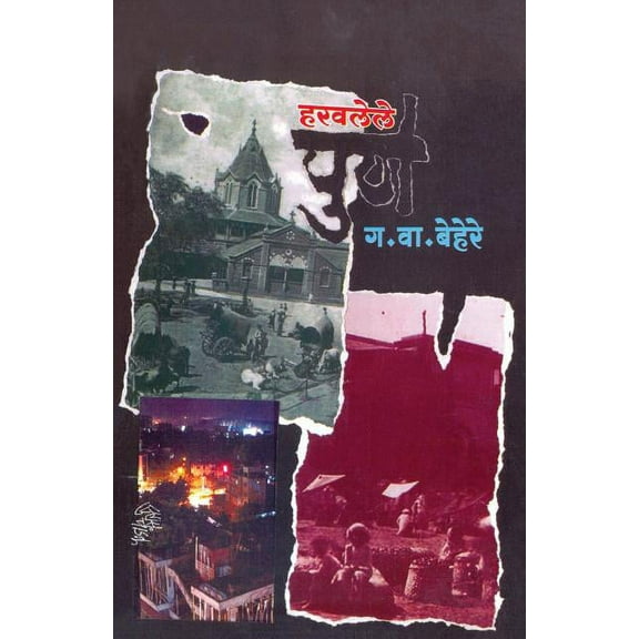Harvalele Pune, (Paperback)