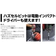 thumbnail image 5 of Llave de impacto VESSEL 238HW-2 Impactor con empuñadura esférica de alto par, 5 of 5