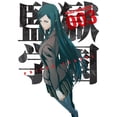 thumbnail image 1 of Prison School 3 Kodansha 7500588015531, 1 of 2