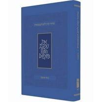 Koren Yom Haatzma'ut and Yom Yerushalayim Mahzor, Personal Size, Ashkenaz (Hardcover)