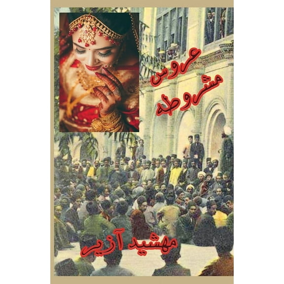 The bride of Mashrooteh, (Paperback)