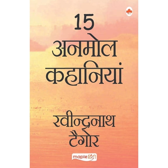 15 Anmol Kahaniya - Rabindranath Tagore (Hindi), (Paperback)