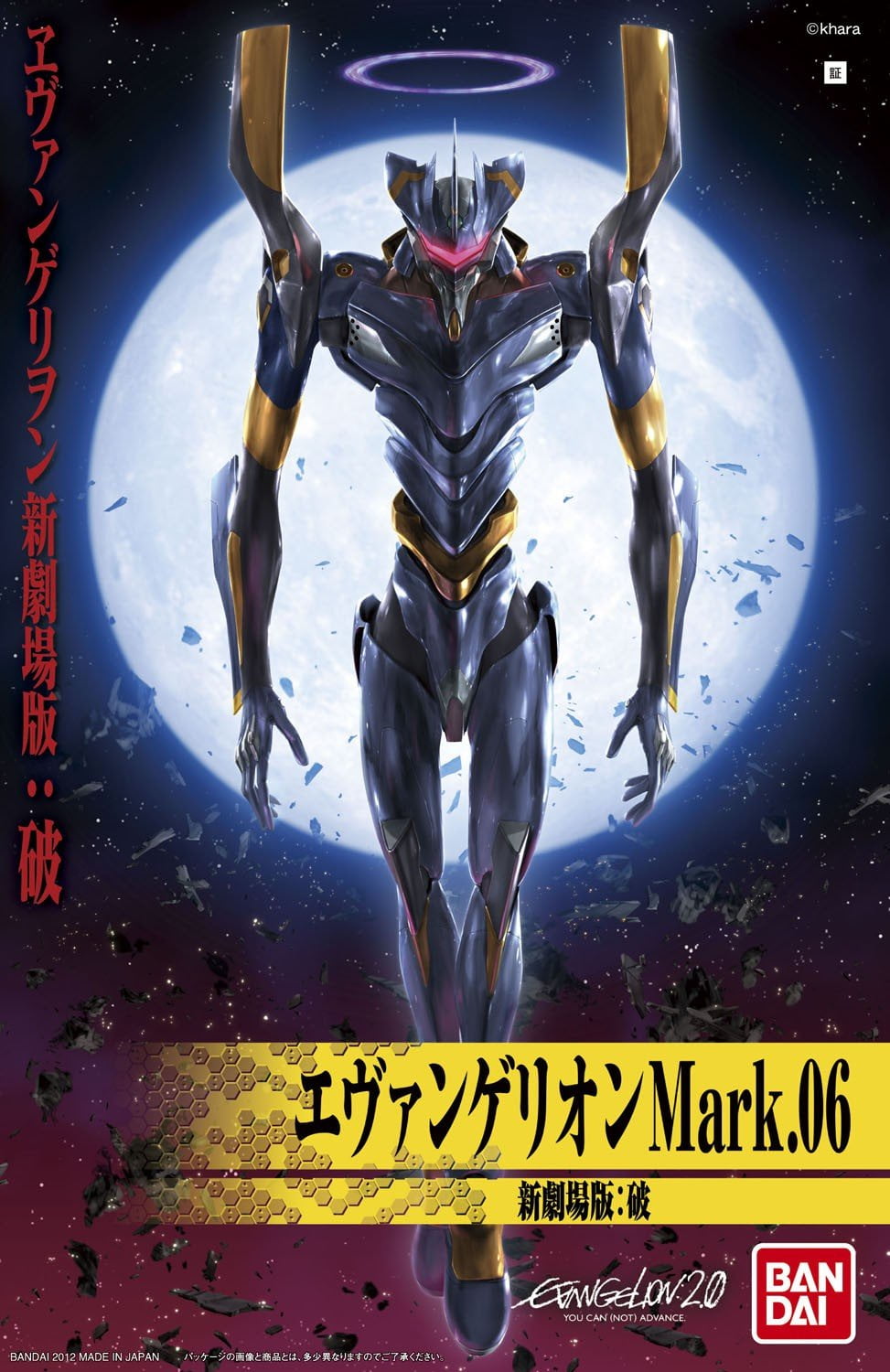 Bandai Hobby Evangelion 2 0 You Can Not Advance Mark 06 Mark 6 Model Kit Walmart Com Walmart Com