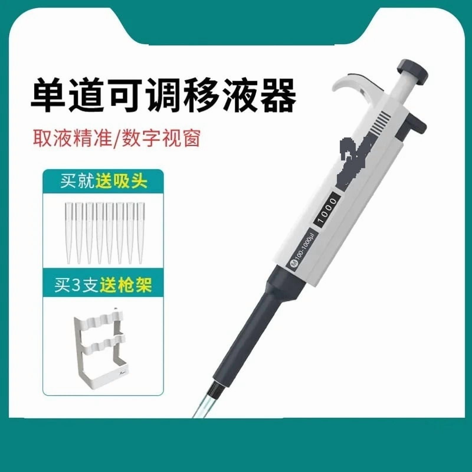 Single Channel Manual Continuously Adjustable Pipette Pipette, Sample Gun, Digital Pipette, Laboratory , High-Accurate