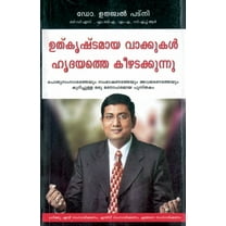 Safal Vakta Safal Vyakti, (Paperback)