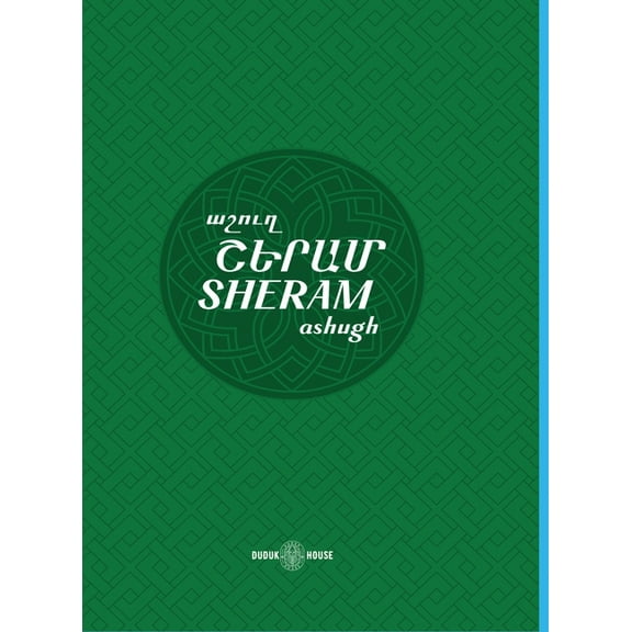 Sheram: Songs with music notation in Armenian and transliterated English lyrics, (Hardcover)