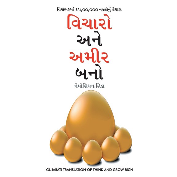 Socho Aur Amir Bano, (Paperback)