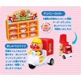thumbnail image 5 of Bip! et Commandez des Aliments Livrés! Anpanman Food delivery, 5 of 5