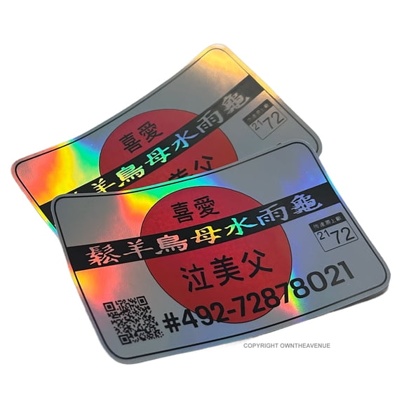 x2 Jdm Japan Street Racing Permit Decal Holographic Vinyl Decal Race Import 4"