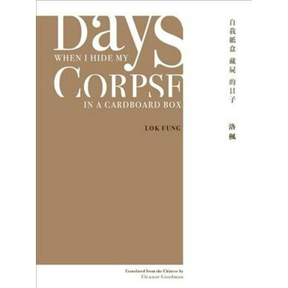 Hong Kong Atlas: Days When I Hide My Corpse in a Cardboard Box: Selected Poems of Natalia Chan (Paperback)