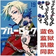 thumbnail image 2 of Pegatinas de tatuajes impermeables de Michael Kaiser con candado azul para mujer y hombre, tatuaje temporal de anime para el cuerpo, tatuaje falso para Halloween, 2 of 3