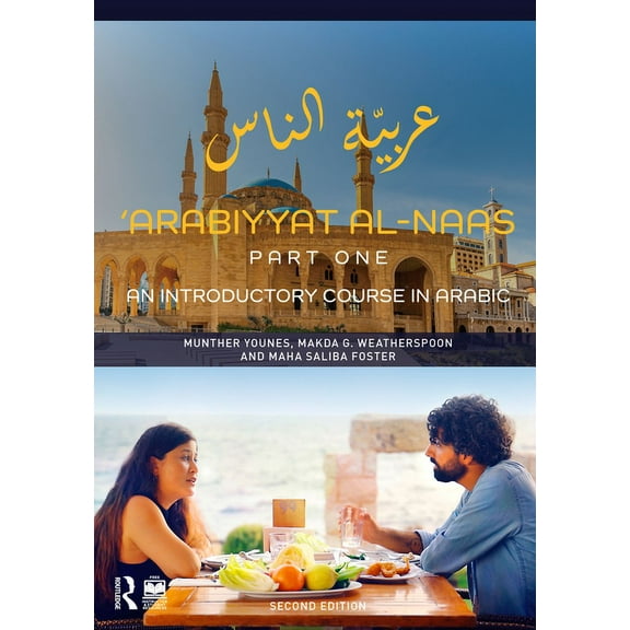 'Arabiyyat Al-Naas (Part One): An Introductory Course in Arabic, (Paperback)