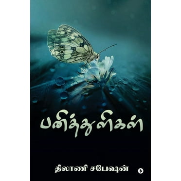 Paniththulikal (Paperback)