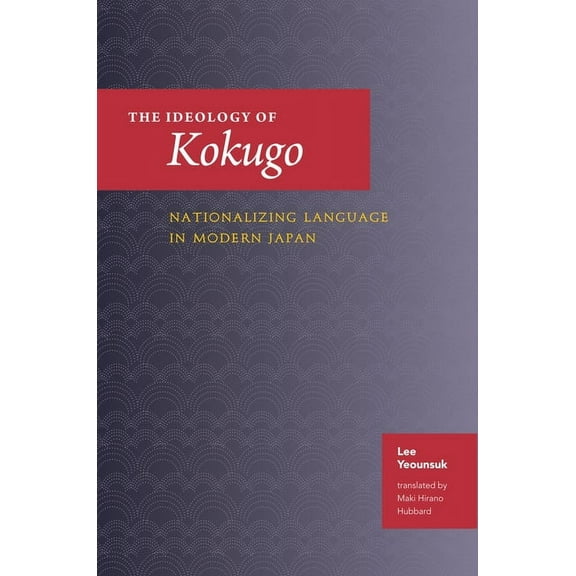 The Ideology of Kokugo (Hardcover)