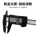 thumbnail image 4 of FlyFlise Plastic electronic digital display vernier caliper 0-150mm for measuring, 4 of 6