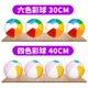 thumbnail image 2 of 充气沙滩球彩色PVC吹气六片球 夏威夷海边戏水球 泳池派对玩具球as the picture Deng Xun unisex, 2 of 2