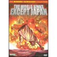 thumbnail image 1 of Pre-Owned The World Sinks Except Japan (DVD 0654930307991) directed by Minoru Kawasaki, 1 of 1