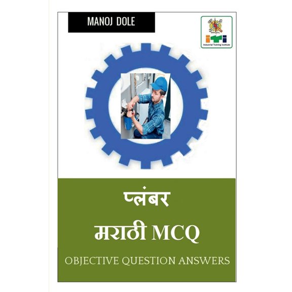 Plumber Marathi MCQ / प्लंबर मराठी MCQ, (Paperback)