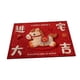 thumbnail image 2 of Alfombra Caballo Felpudo Puerta Tapete Antideslizante Decorativo con Diseño de Año Nuevo Respaldo Pp y Bordes Reforzados Apto para Cocina Sala Baño y Espacios de Celebración Familiar, 2 of 8