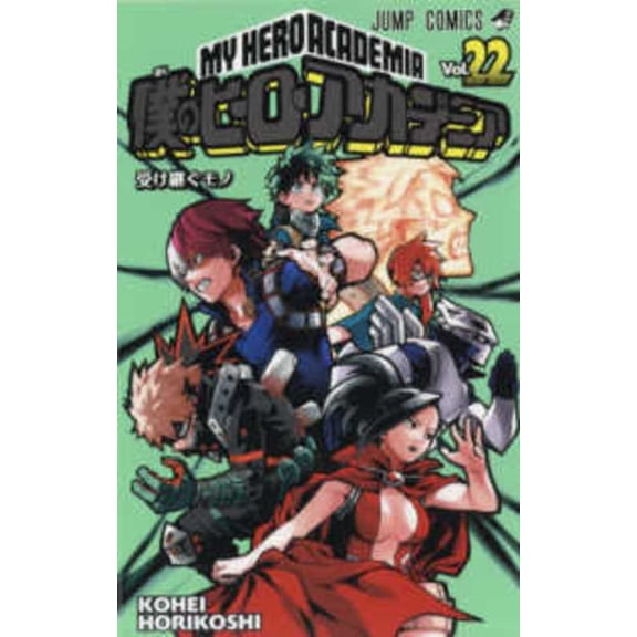 My Hero Academia 22 (Paperback)