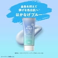 thumbnail image 2 of Protector Solar SKIN AQUA Tone Up UV Essence Azul 80g SPF50+, 2 of 6