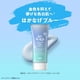 thumbnail image 2 of Protector Solar SKIN AQUA Tone Up UV Essence Azul 80g SPF50+, 2 of 6
