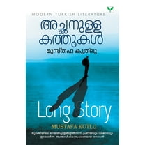 Achanulla Kathukal (Paperback)