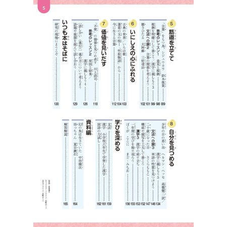 教科書ガイド光村図書版国語完全準拠中学国語1年 教科書の公式ガイドブック