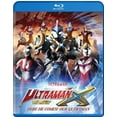 thumbnail image 2 of Ultraman X The Movie: Here It Comes! Our Ultraman, 2 of 2
