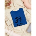 thumbnail image 3 of Bon Festival Japanese Stamp T-Shirt Women -Image by Shutterstock, Female Large, 3 of 4