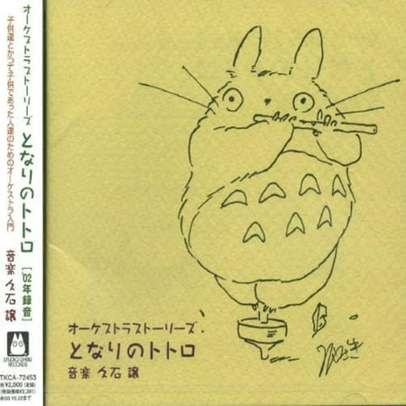 My Neighbor Totoro Orchestra (Original Soundtrack) By Joe Hisaishi Jo Hisaishi Wonder City Orchestra Format Audio (Joe Hisaishi The Best Collection)