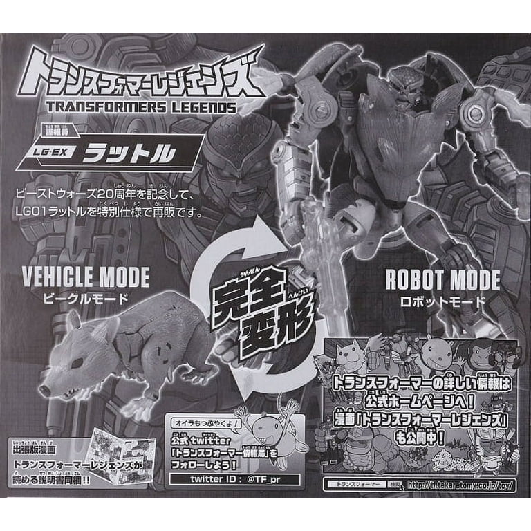 LG-EX Rattrap Beast Wars Transformers Fest Exclusive | Japanese