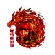 thumbnail image 2 of Camiseta para hombre, estilo Harajuku, elemental, Tanjiro Tanmon, dragón de fuego, única, anime, estilo personalizado., 2 of 7