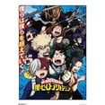 thumbnail image 1 of My Hero Academia - Illustration clé 2, 1 of 4