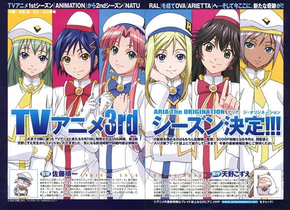 Aria The Animation 05 11x17 Movie Poster Japanese Walmart Com