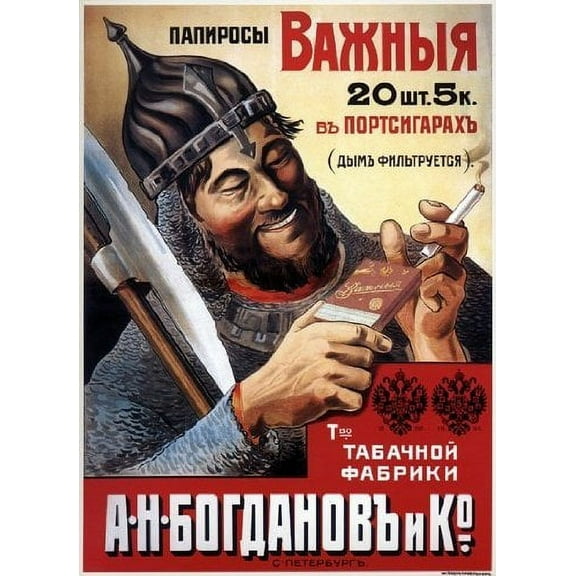Soviet Political Propaganda Poster ''A.N.Bogdabov & C. Cigarettes'' 11.5" x 16"