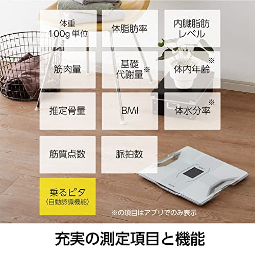 Tanita Body Composition Monitor, Smartphone, Made in Japan, White 