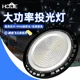 thumbnail image 2 of NUEVAS lámparas de gran altura superbrillantes de 100/150 W, lámparas industriales para fábricas, lámparas de platillo volador OVNI para estadios, iluminación industrial para talleres, 2 of 5