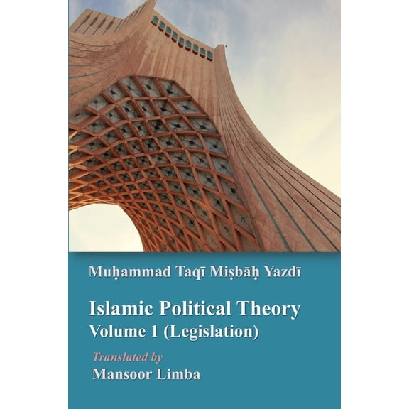 Islamic Political Thought Islamic Political Theory Volume 1 (Legislation), Book 1, (Paperback)