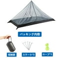 thumbnail image 5 of Tente Ultralégère pour 1 Personne 3 Saisons pour Camping Randonnée Escalade - Bâtons de Randonnée Non Inclus, 5 of 5