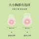 thumbnail image 3 of Wedding dress lifting breast pads, push-up anti-sagging invisible bra for large busts. Summer silicone, nude design, 6.5cm floral, MOQ 100 pairs., 3 of 5