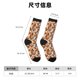 thumbnail image 3 of Fotbe Cat Paws Calcetas Largas con Estampado para Hombre y Mujer – Calcetas de Compresión Transpirables y Elásticas, Viajar y Uso Diario Talla 5-11, 3 of 6