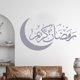thumbnail image 4 of Pegatinas De Pared Ramadan Wall Decals Atmósfera Papel de pared para comedor Dormitorio (Plata) Libre de BPA, 4 of 6