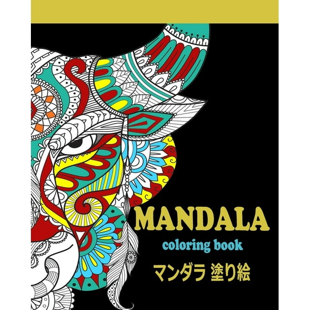 Mandala Coloring Book 223 154 223 12 Walmart Com